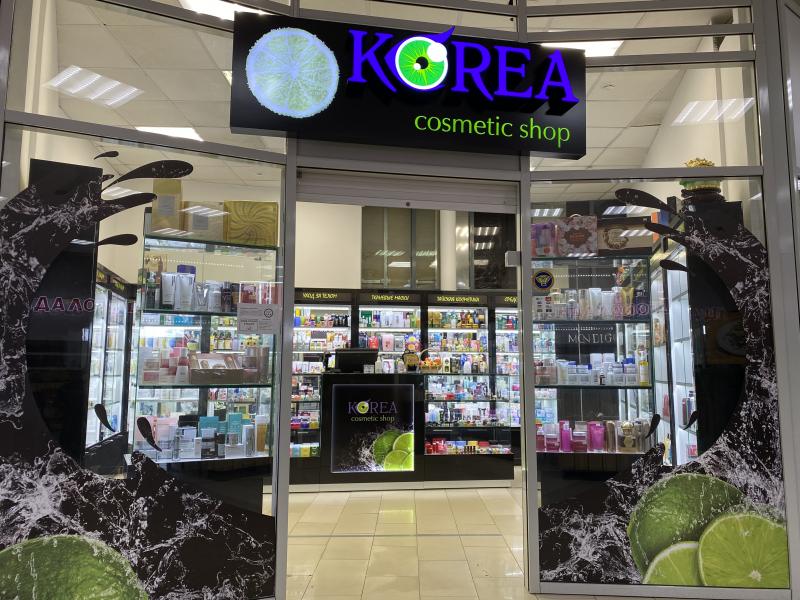 Магазин Корейской косметики ТЦ ОКЕАН г. Жуковский